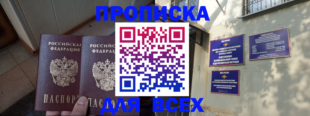 временная регистрация собственник в Полярном