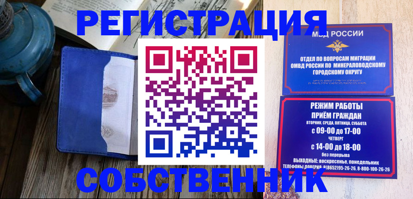 миграционный учет в Полярном