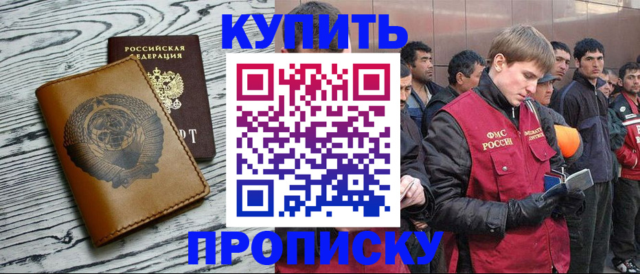 регистрация для школы в Полярном