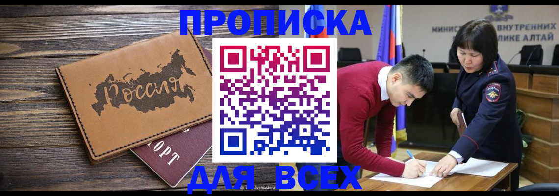 регистрация для дет. сада в Полярном