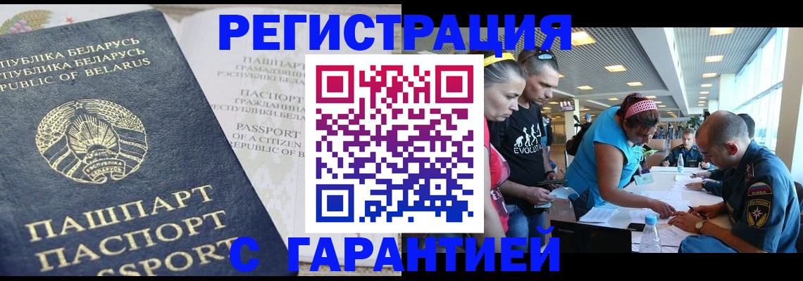 временная регистрация в Полярном